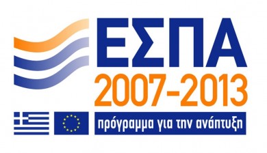 ΕΣΠΑ 2007 - 2013